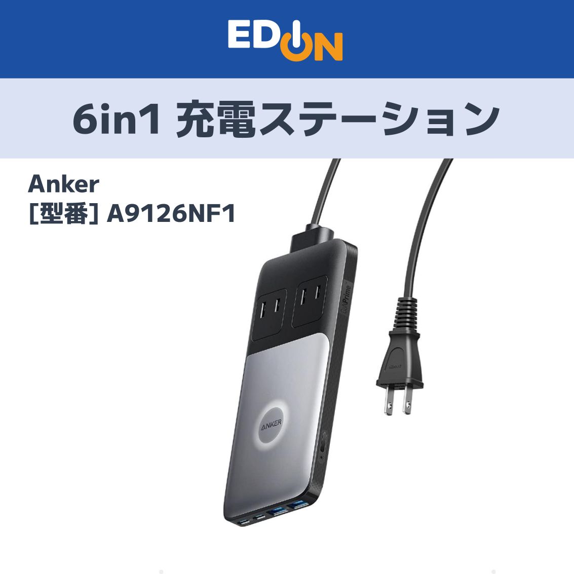 Anker727ChargingStation(GaNPrime100W)未開封 Anker（アンカー） 727