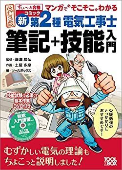 【中古】マンガで゛そこそこ