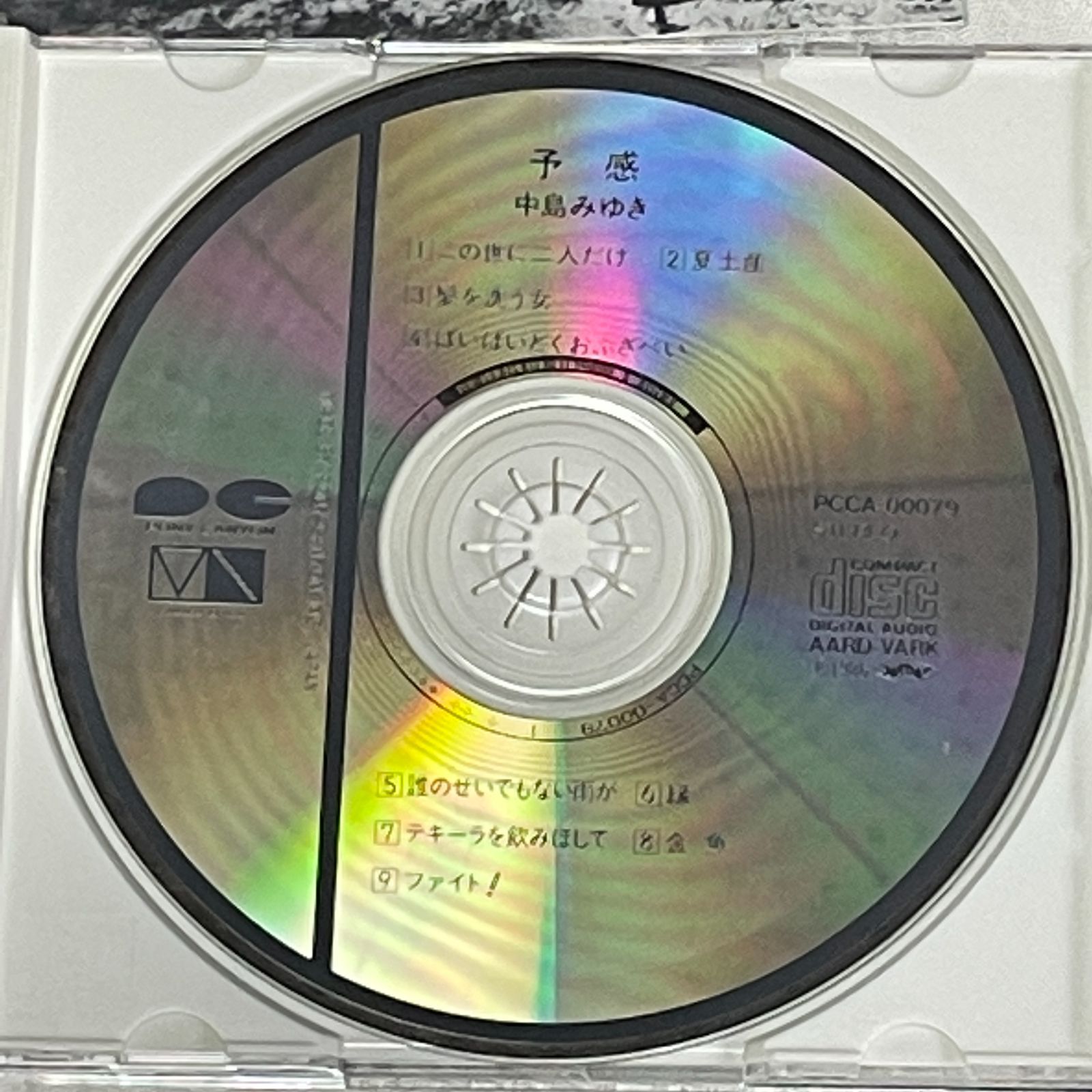 中島みゆき｜予感（中古CD）｜1986年再発盤、ポニーキャニオン盤（廃盤）