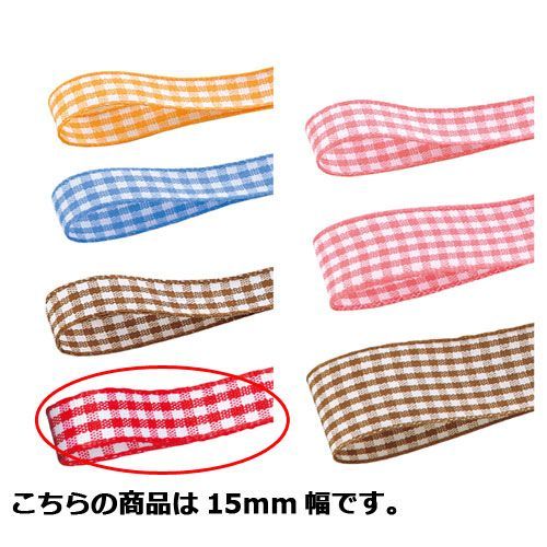 チェッククロス 15mm幅 レッド 61-549-69-9 