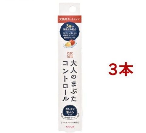 アイトーク 大人のまぶたコントロール カートリッジ(1.2gx3本セット)【アイ