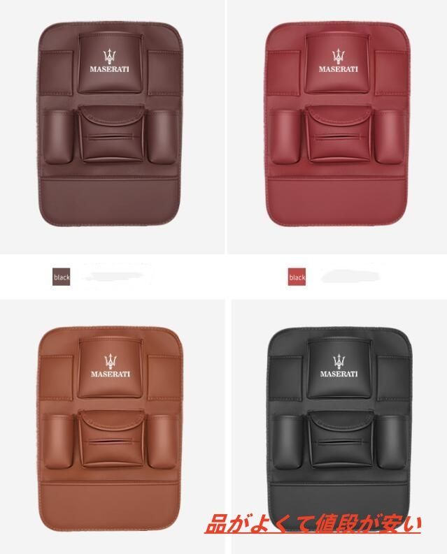 美品2個セット マセラティ Maserati シートバックポケット 多 美品2個セット マセラティ Maserati シートバックポケット 多