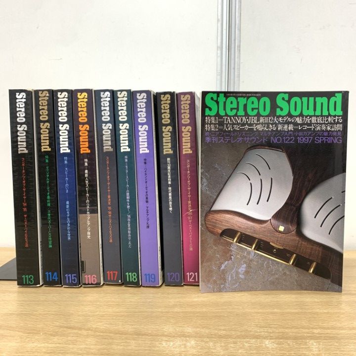 01)【1点限り!】季刊ステレオサウンド No.113～No.122 まとめ売り11冊セット/オーディオ雑誌/バックナンバー/StereoSound/スピーカー/B