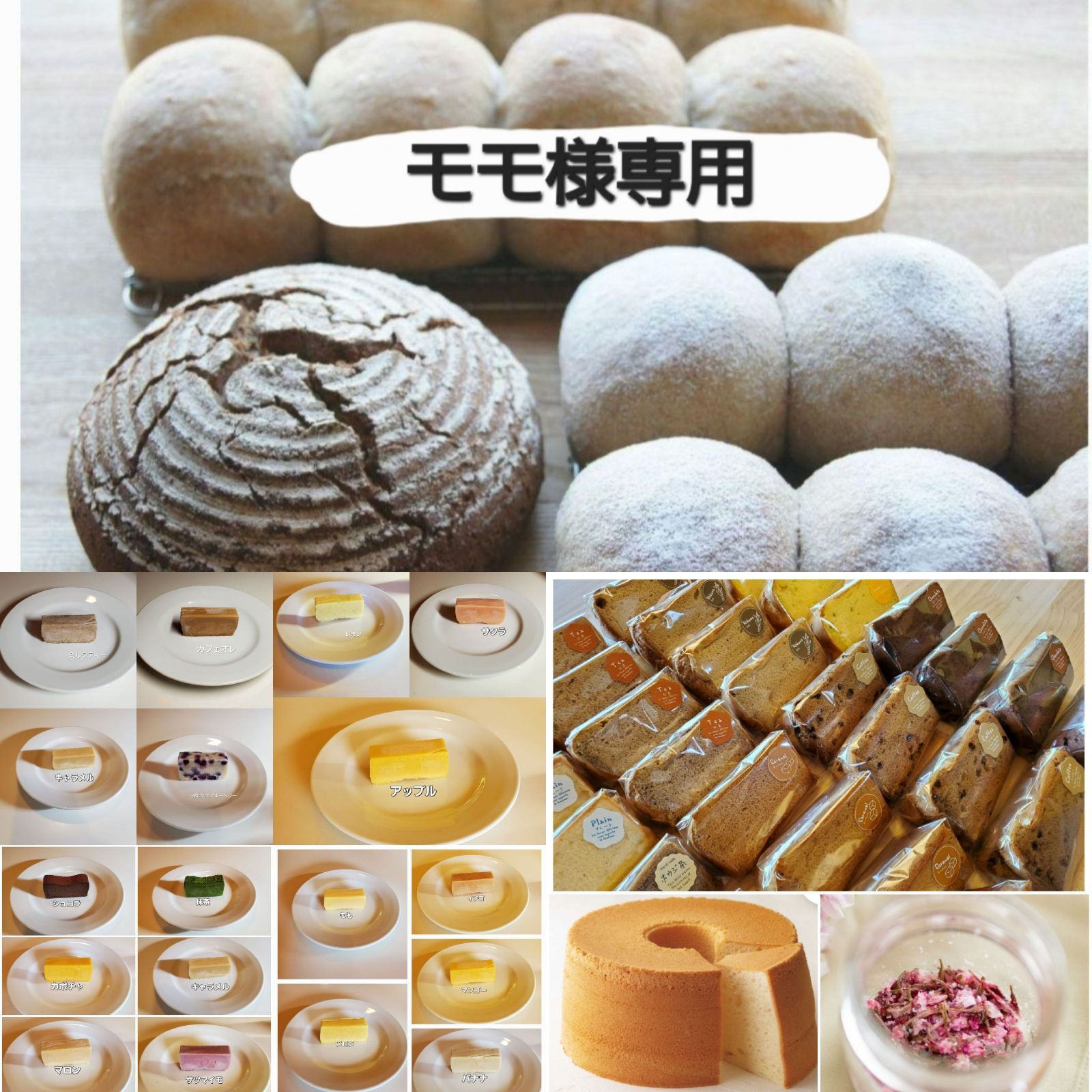 モモ様　専用 もも様専用ページ モモ様専用 モモ様♡専用ページ 蜜桃ま