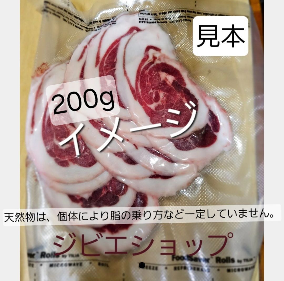 国産京都産穴熊肉300gアナグマ希少天然ジビエ肉すき焼き焼肉