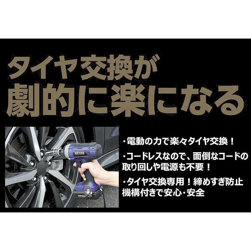 大人カジュアル BAL 大橋産業 充電式 インパクトレンチ BB TOOL No.5000 1 全店送料無料!