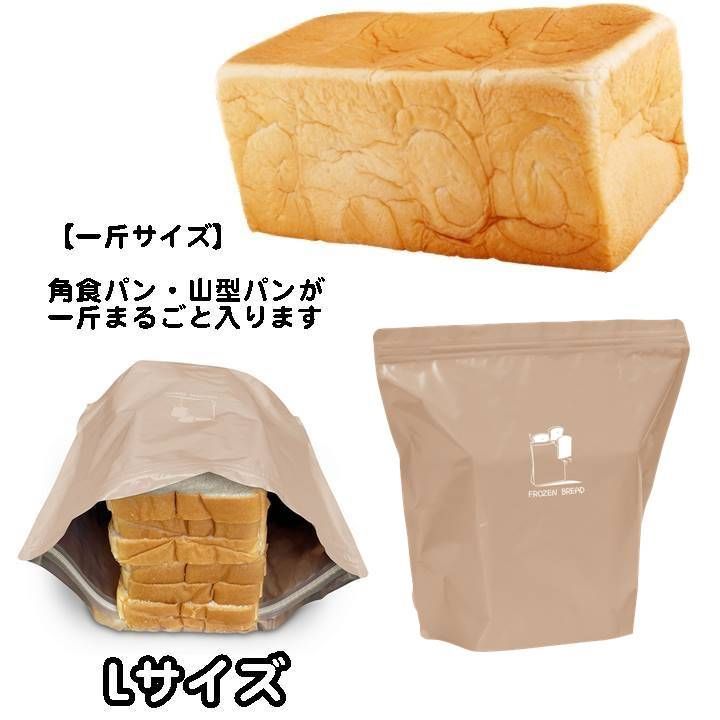 即納最大半額 トレードワン パン 長持ち冷凍保存袋 Lサイズ 一斤タイプ 2枚入