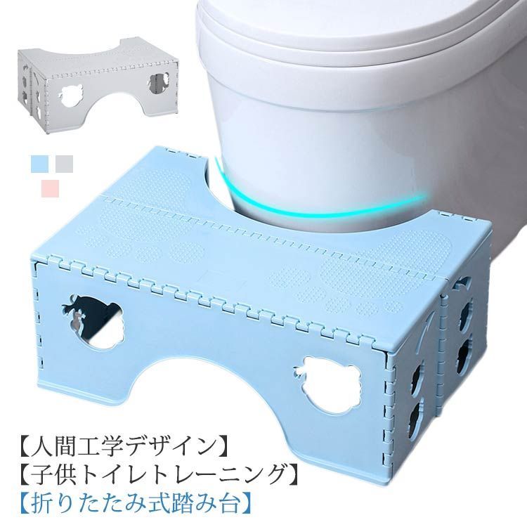 トイレ 踏み台 折りたたみ 子供 トレーニング ステップスツール こども踏み台 ステップ台 トイレ踏ん張り台 高さ18cm 足置き台 子ども 補助 便座 ふみ台 北欧 足台 手洗い 便利グッズ 玄関 #lj7761 人気・おすすめ｜省スペース設計・旅行向けにおすすめ お得商品 プライバシー配送 期間限定入荷