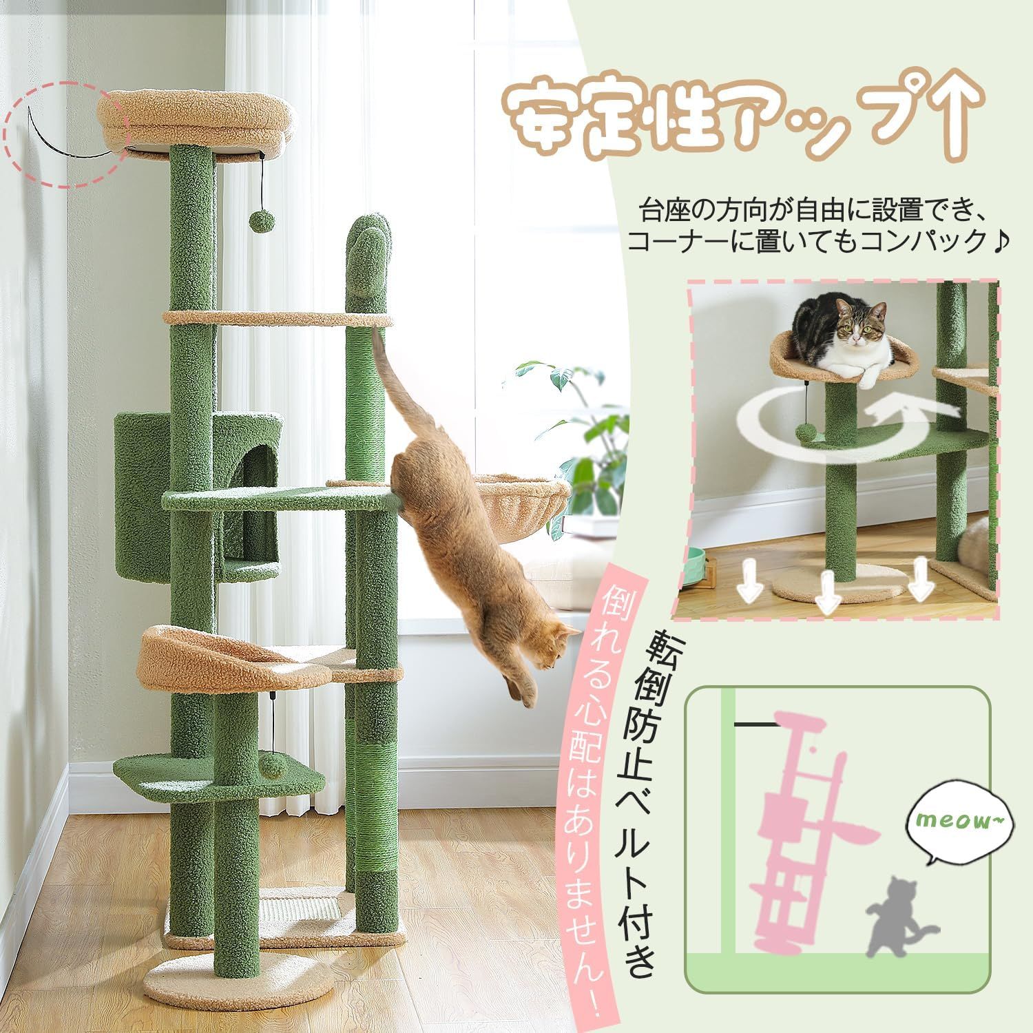 高さ150cm グリーン