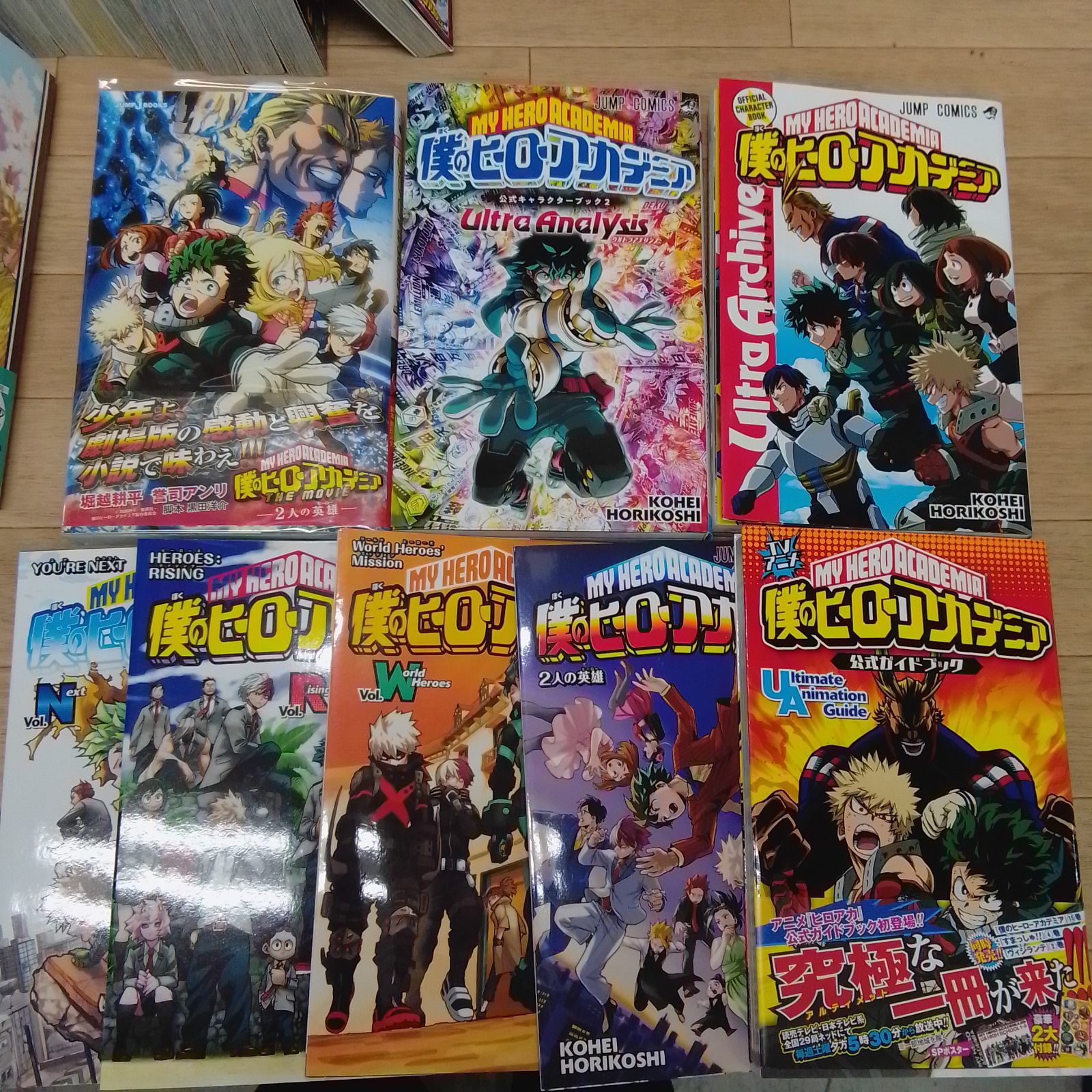 13冊 僕のヒーローアカデミア