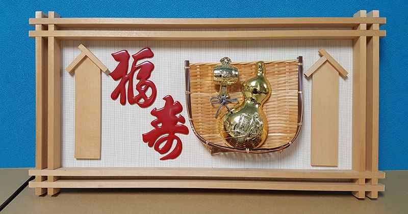縁起物　高級　開店額　ひょうたん　JOA-80 縁起物 高級 開店額 ひょうたん JOA-80 - メルカリ