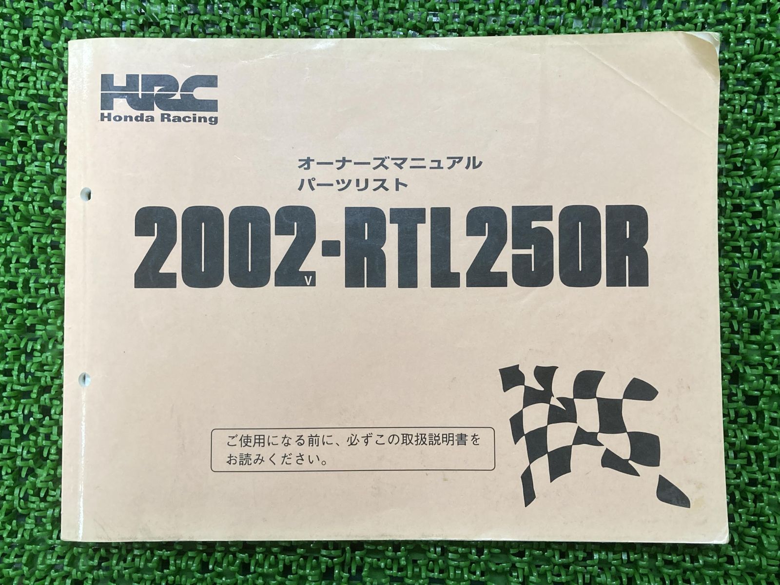 RTL250R オーナーズマニュアル ホンダ 正規 中古 バイク 整備書 配線図