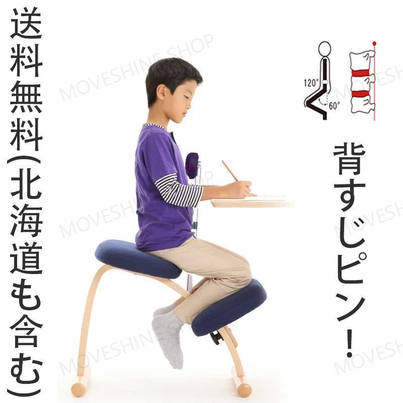 楽天1位／ プロポーションチェア キッズ バランスチェア 姿勢が良く