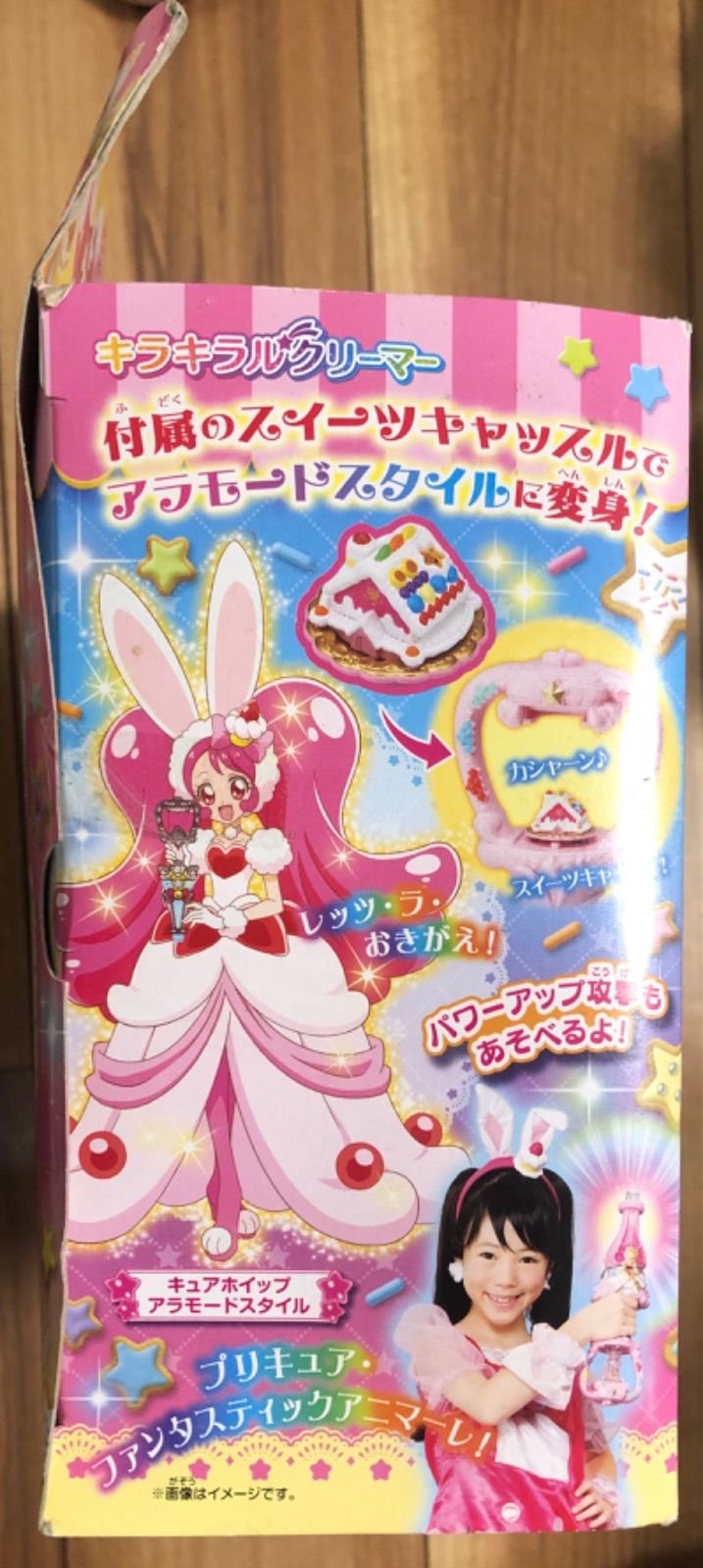 キラキラプリキュアアラモード キラキラルクリーマー【アウトレット倉庫在庫】