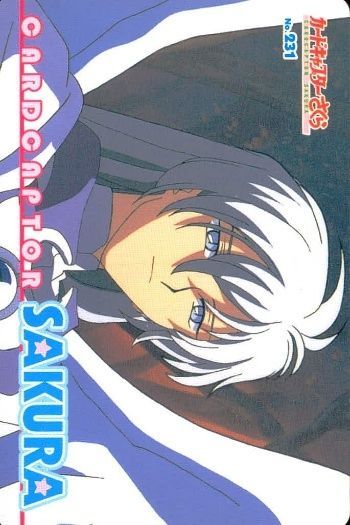 カードキャプターさくら CARDCAPTOR2001年 カード ユエNO.231 ux125 カード カードキャプターさくら ユエ 月 No 231 PP カード