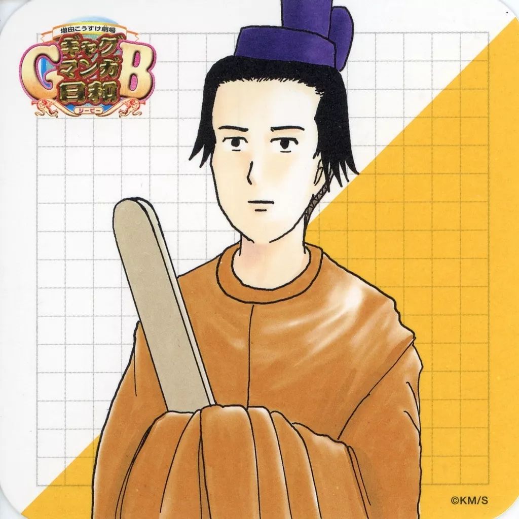 中古】コースター 聖徳太子(ギャグマンガ日和) 「ジャンプSQ. アート