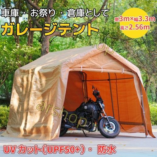ガレージテント 車庫