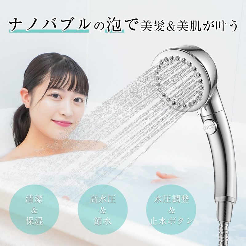 シャワーヘッド マイクロバブル シャワー 増圧 節水 3階段噴水