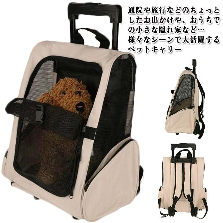 美品】ペットカート&ペットキャリー2way （ペットパラダイス） 中規模