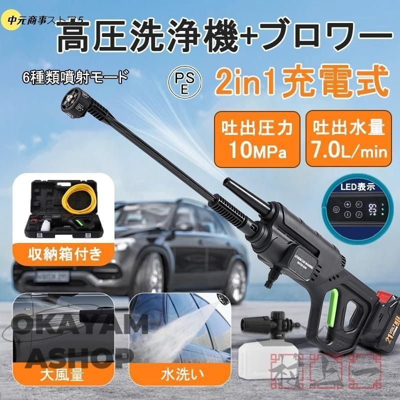 コードレス ブロワー ブラシレスモー ペットボトル 2in1 6段階マルチスプレー 10MPa 強力噴射 自吸式 ベランダ 電動工具 家庭用 洗車 車掃