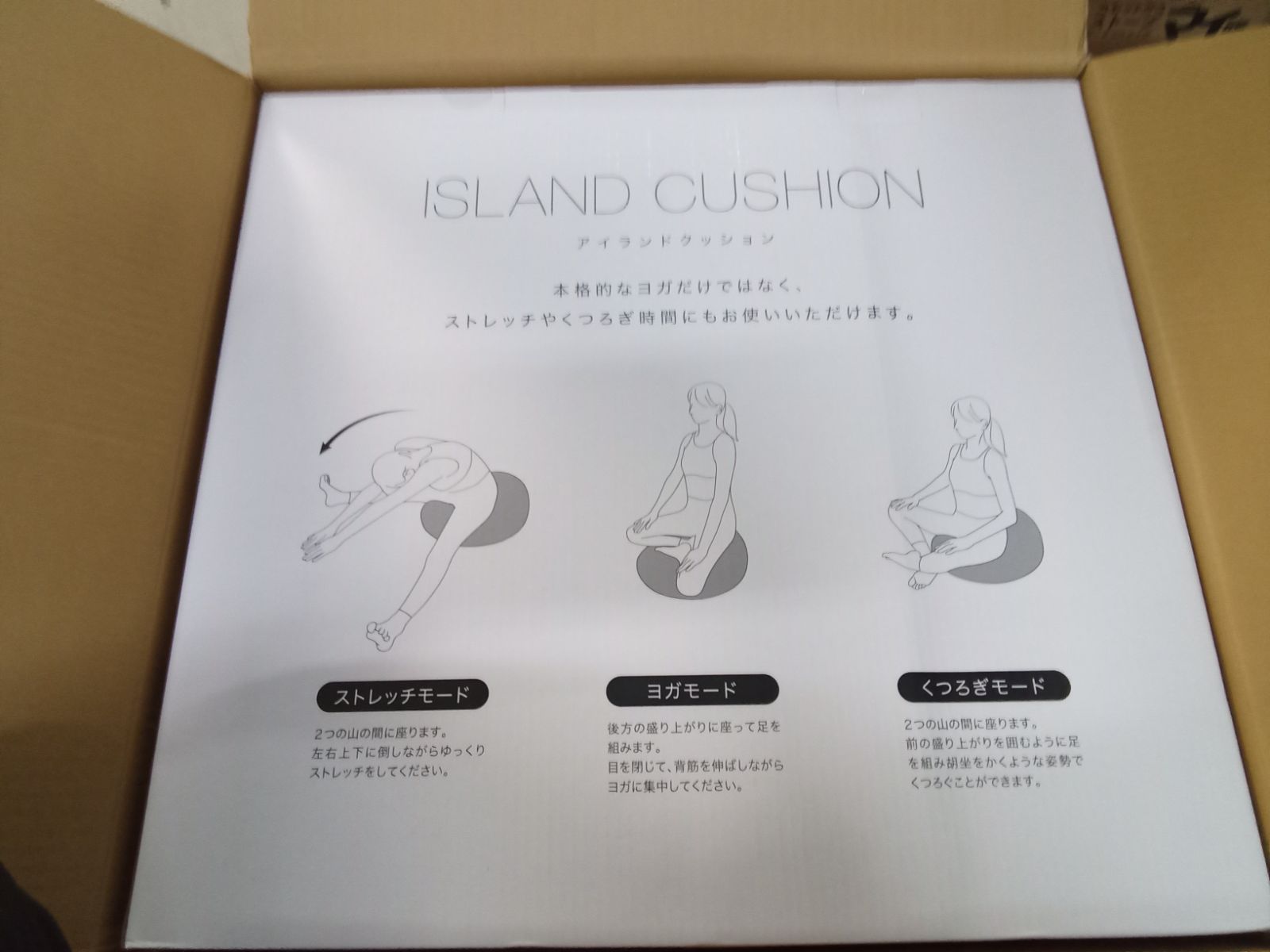 アイランドクッション