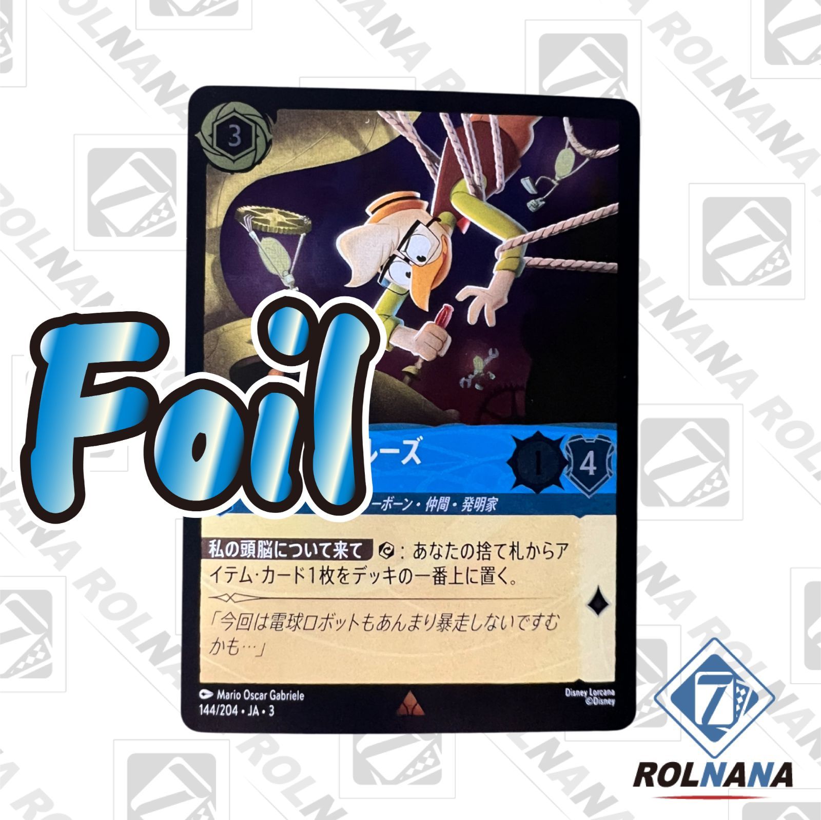LORCANA エルサ 冬の精霊 レジェンダリー nofoil Disney ディズニーロルカナ エルサ_冬の精霊(レジェンダリー