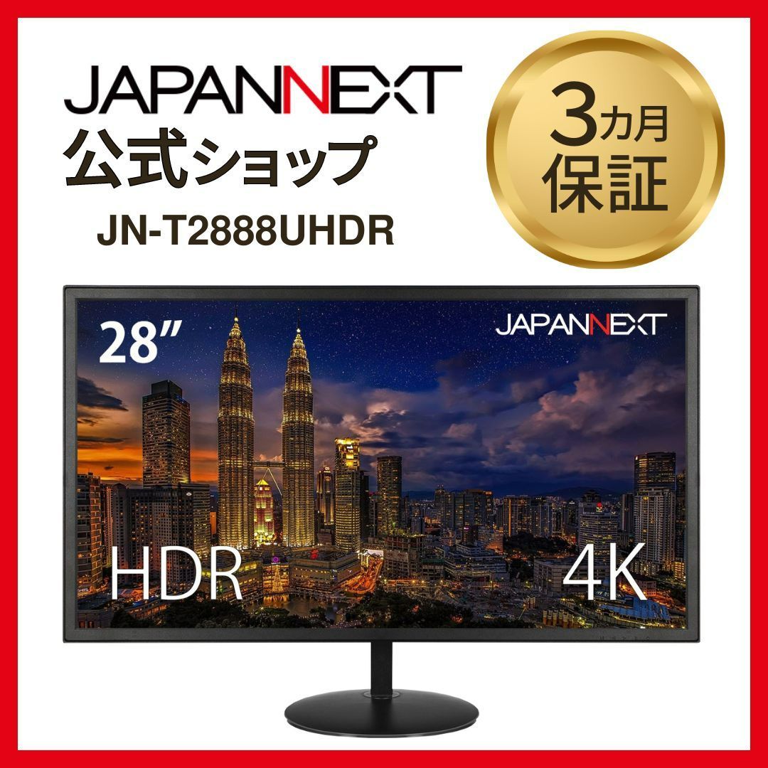 JAPANNEXT 28型ワイド 液晶ディスプレイ 4K UHD HDR対応 28型 液晶