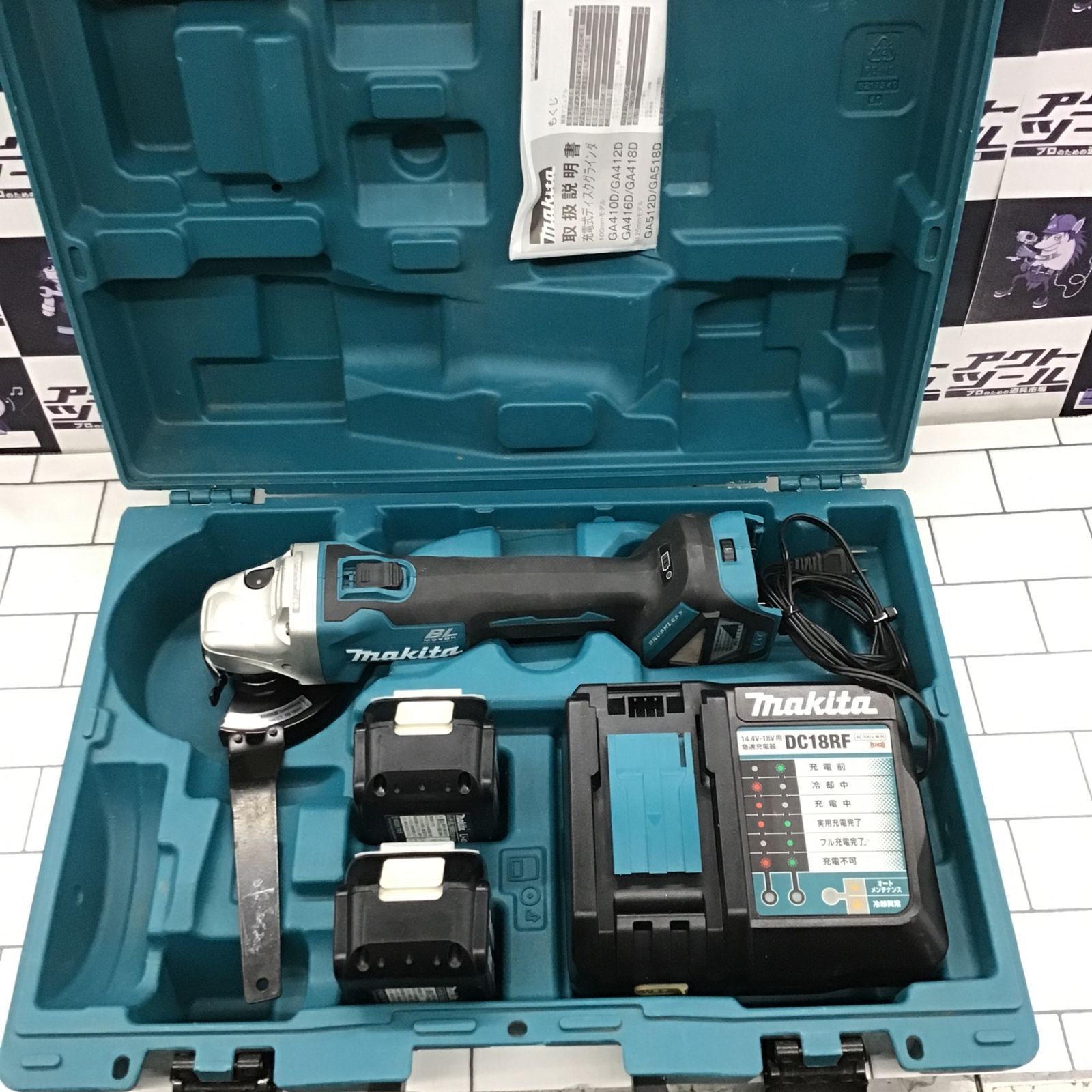 マキタ(makita) 100mmコードレスディスクグラインダ GA412DRGX【所沢店】