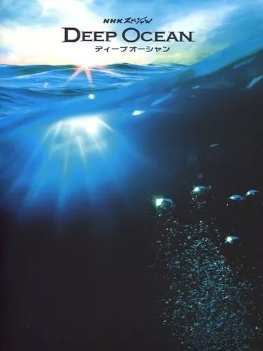 中古】NHKスペシャル ディープ オーシャン 南極 深海に巨大生物を見た  