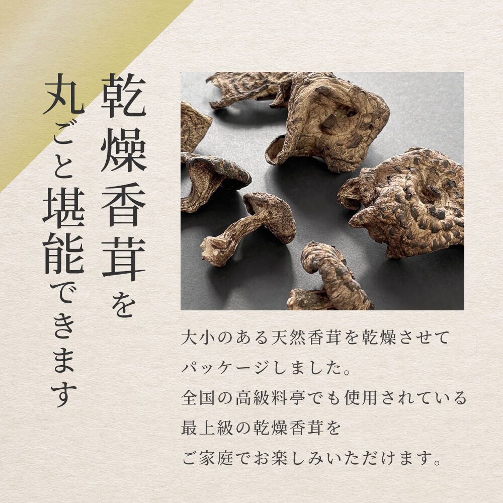 乾燥香茸 天然 50g 5-8cmサイズ 干し コウタケ 黒虎掌茸 シシタケ シシ茸 獅子茸 いのはな スープや香茸ご飯に 中国産 - メルカリ