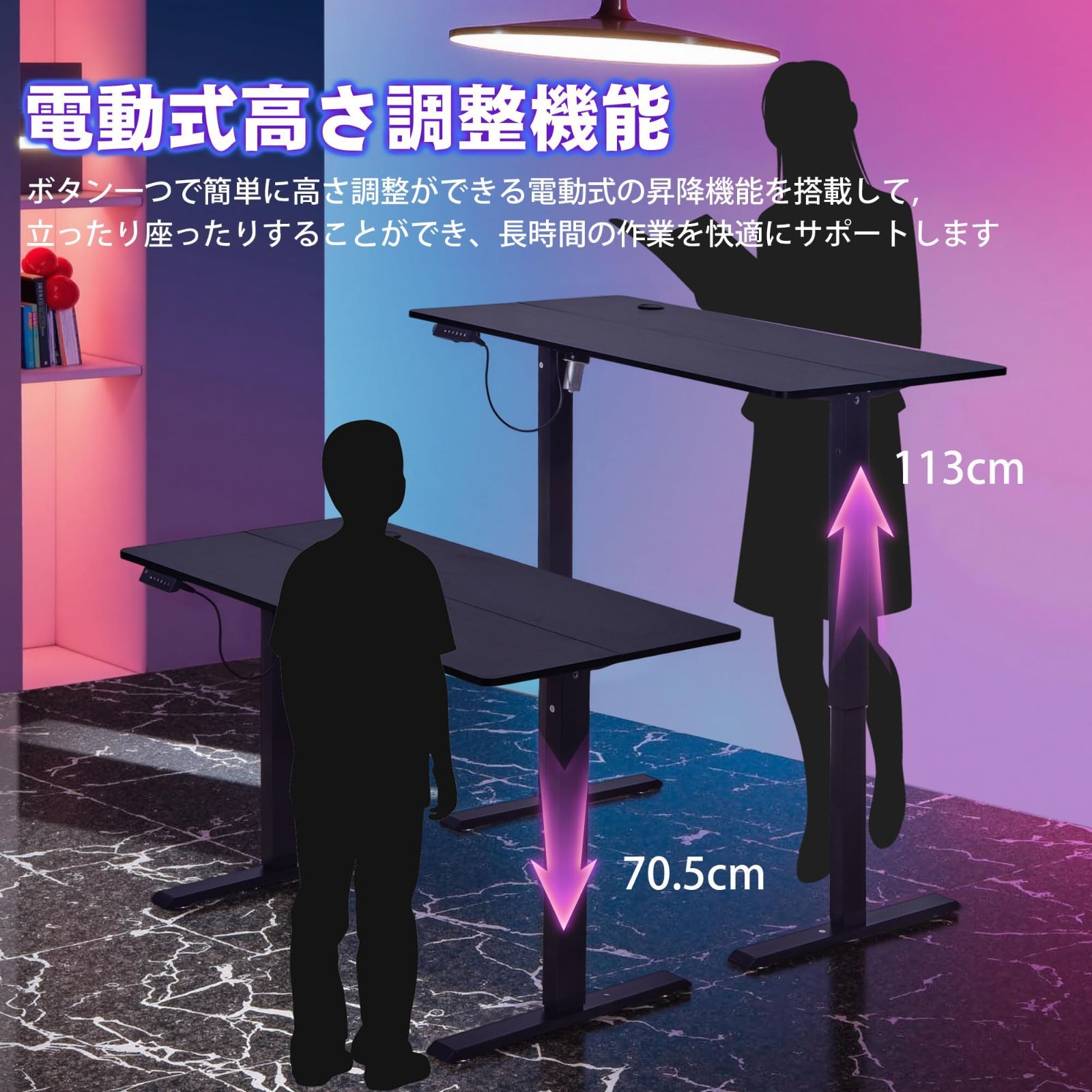 cm 高さメモリー機能