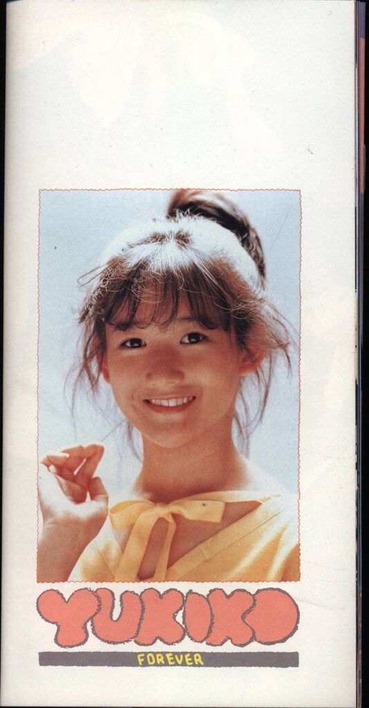 岡田有希子スーパープレミアム1/12 岡田有希子 - The Premium Best Yukiko Okada - Amazon.com Music