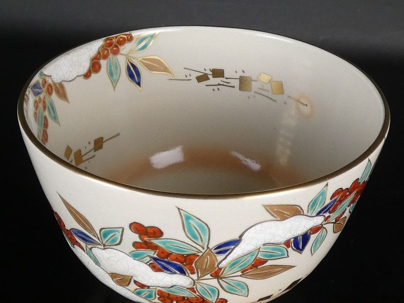 清宮】加藤松香「仁清 南天 茶碗」共箱 高さ オファー 約8cm 幅 約12.5