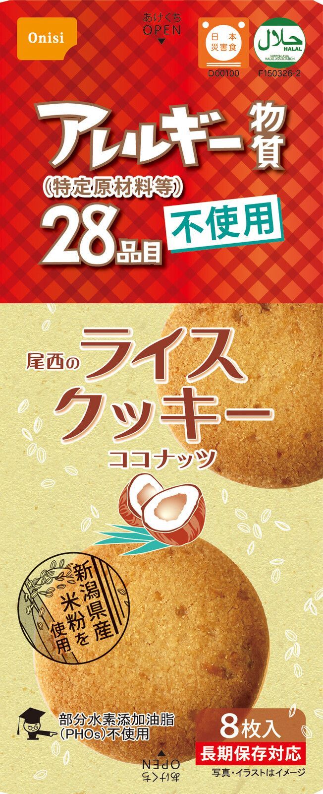 持っていれば安心