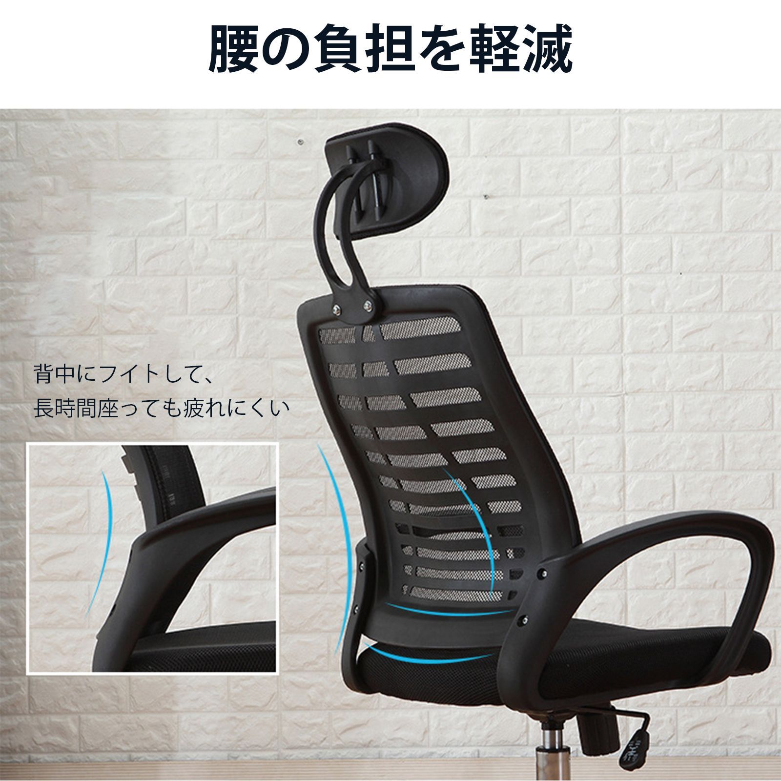 新生活応援！！」 オフィスチェア 椅子 テレワーク 疲れない 