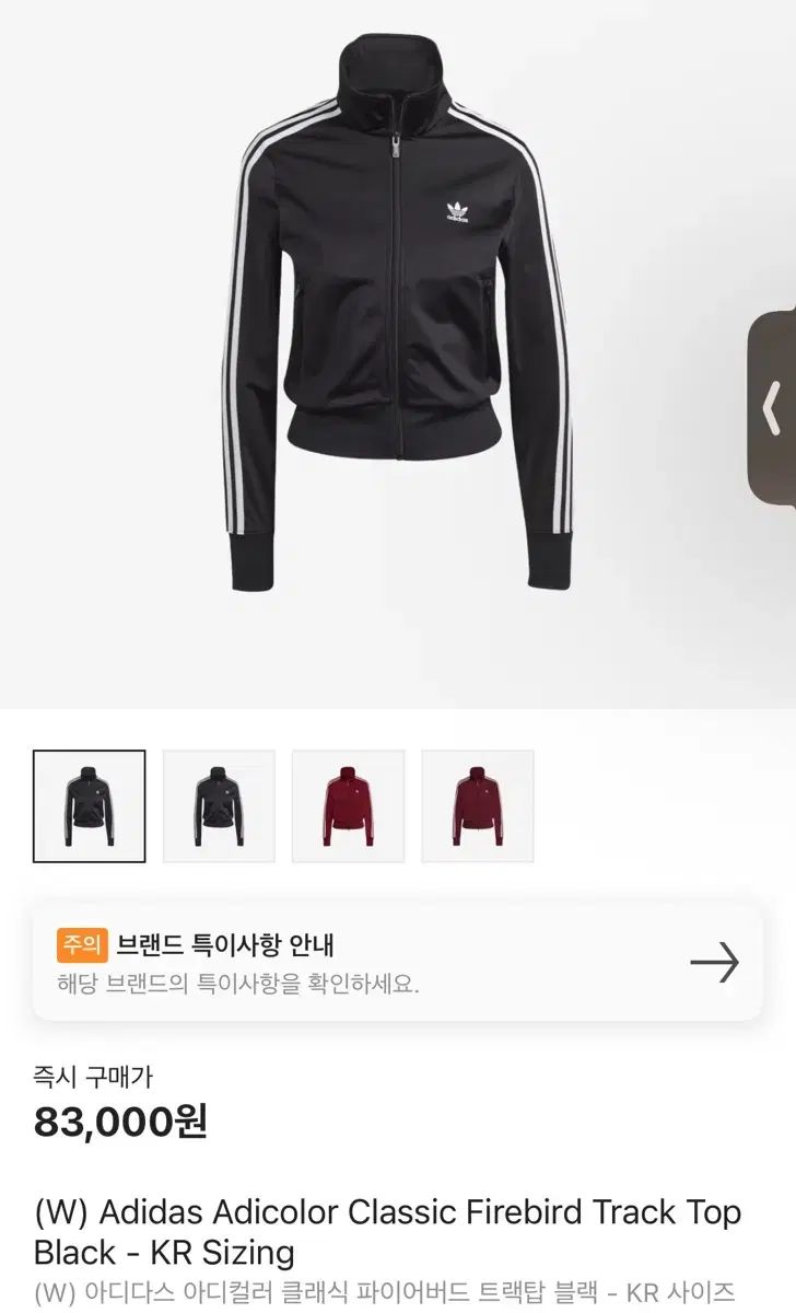 adidas アディダス クロップドジャージ