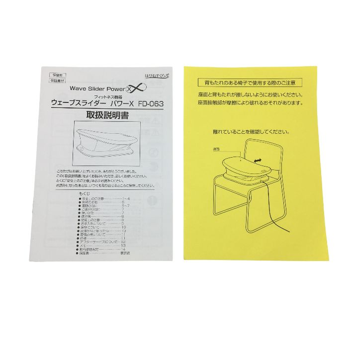 ウェーブスライダー パワーx FD-063 - エクササイズ用品