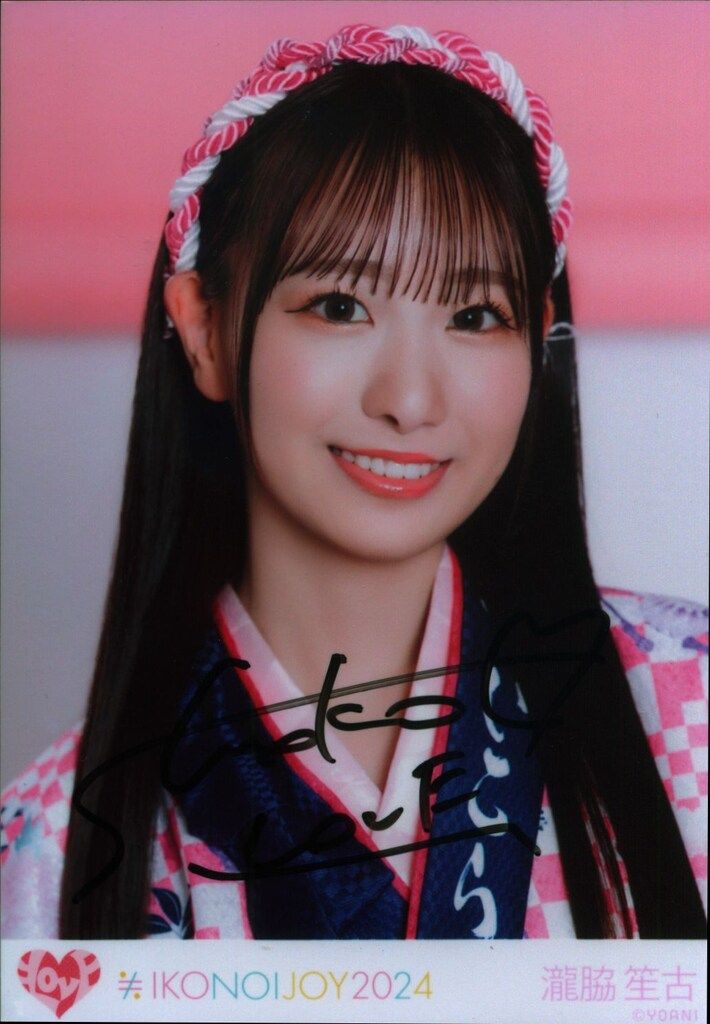 LOVE イコノイジョイ2024 瀧脇笙古 【直筆サイン入り