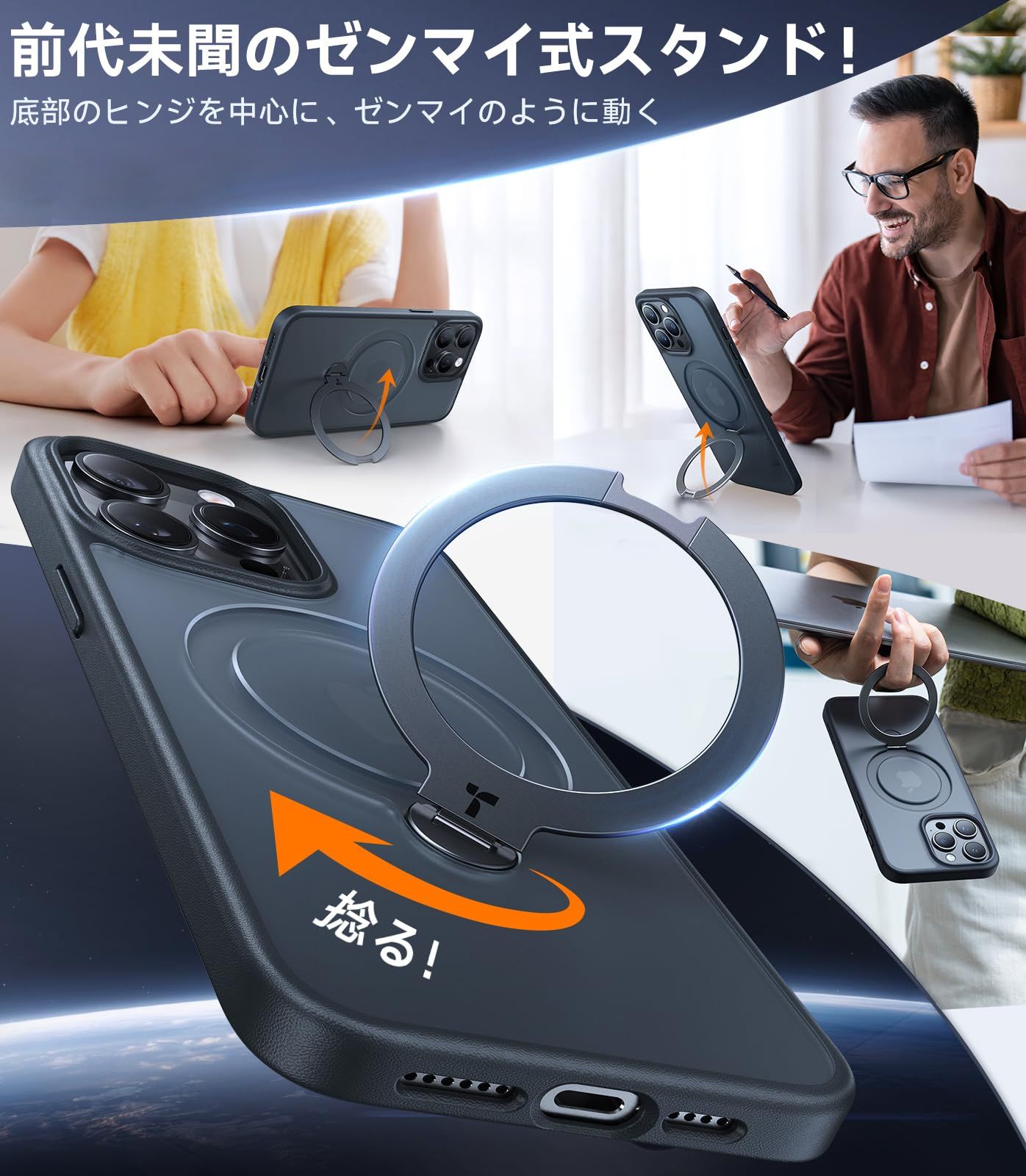 米軍MIL規格耐衝撃 ワイヤレス充電対応