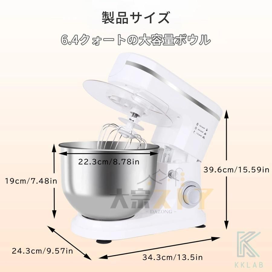 業務用ミキサー