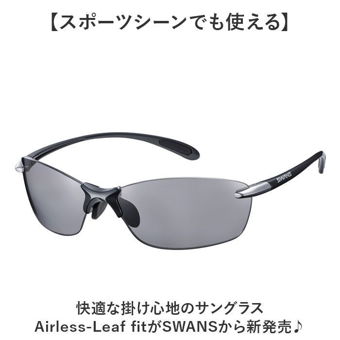 Airless Leaffit