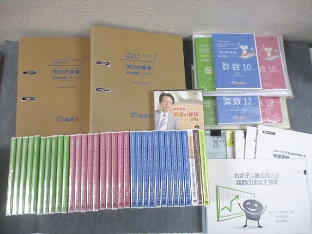 かしこい塾の使い方 小6 国語/算数/理科 知力の背骨 最短構築プログラム DVD未開封品多数 CD/DVD付 西村則康 ★ 000L2D 本 かしこい塾の使い方 小6 国語/算数/理科 知力の背骨 最短構築プログラム