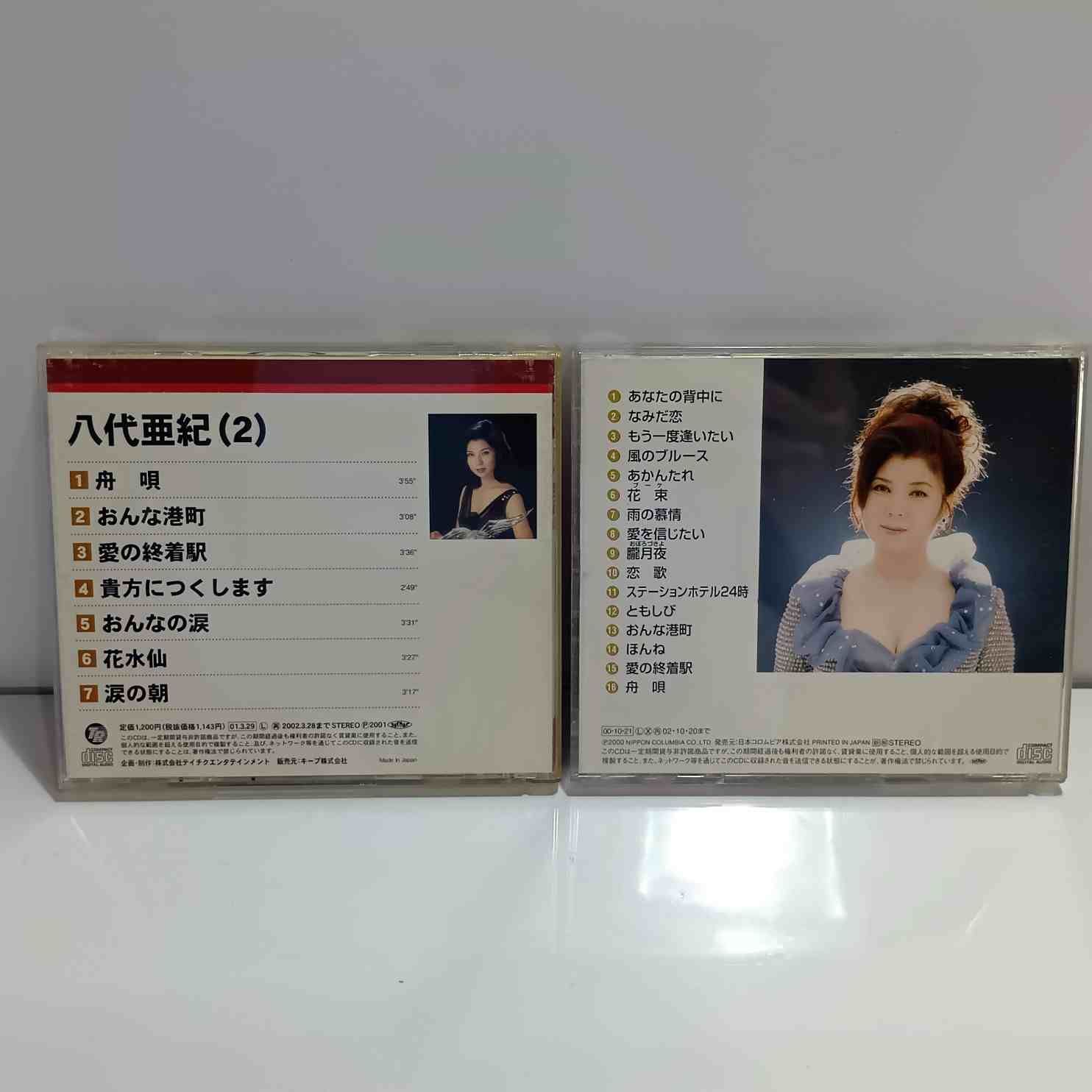 音楽CD 八代亜紀 2枚セット (管理番号：OKU9659/F3-NC) - メルカリ