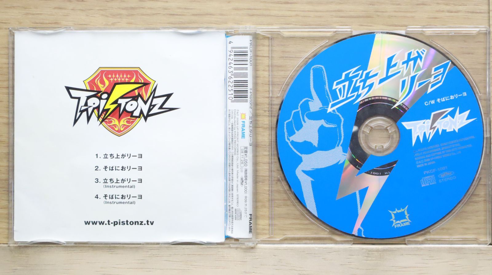 国内盤CD☆ティー・ピストンズ/T-Pistonz□ 立ちあがリーヨ
