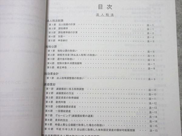 CPA 会計士2024年目標 租税法セット11冊 Amazon.co.jp: TAC 公認会計士 租税法 テキスト 問題集 2024年