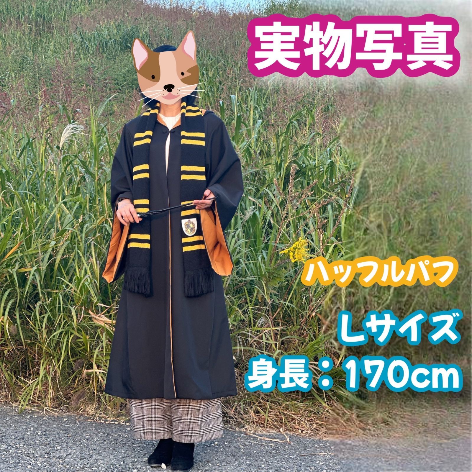 ハリーポッター ハッフルパフ (杖＋マフラー+ネクタイ含)高品質