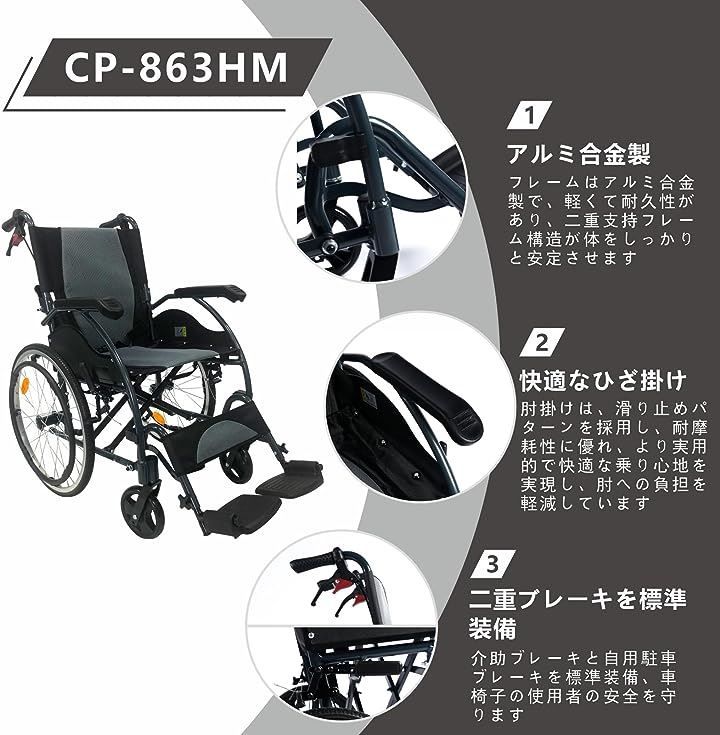 車椅子 自走式車椅子