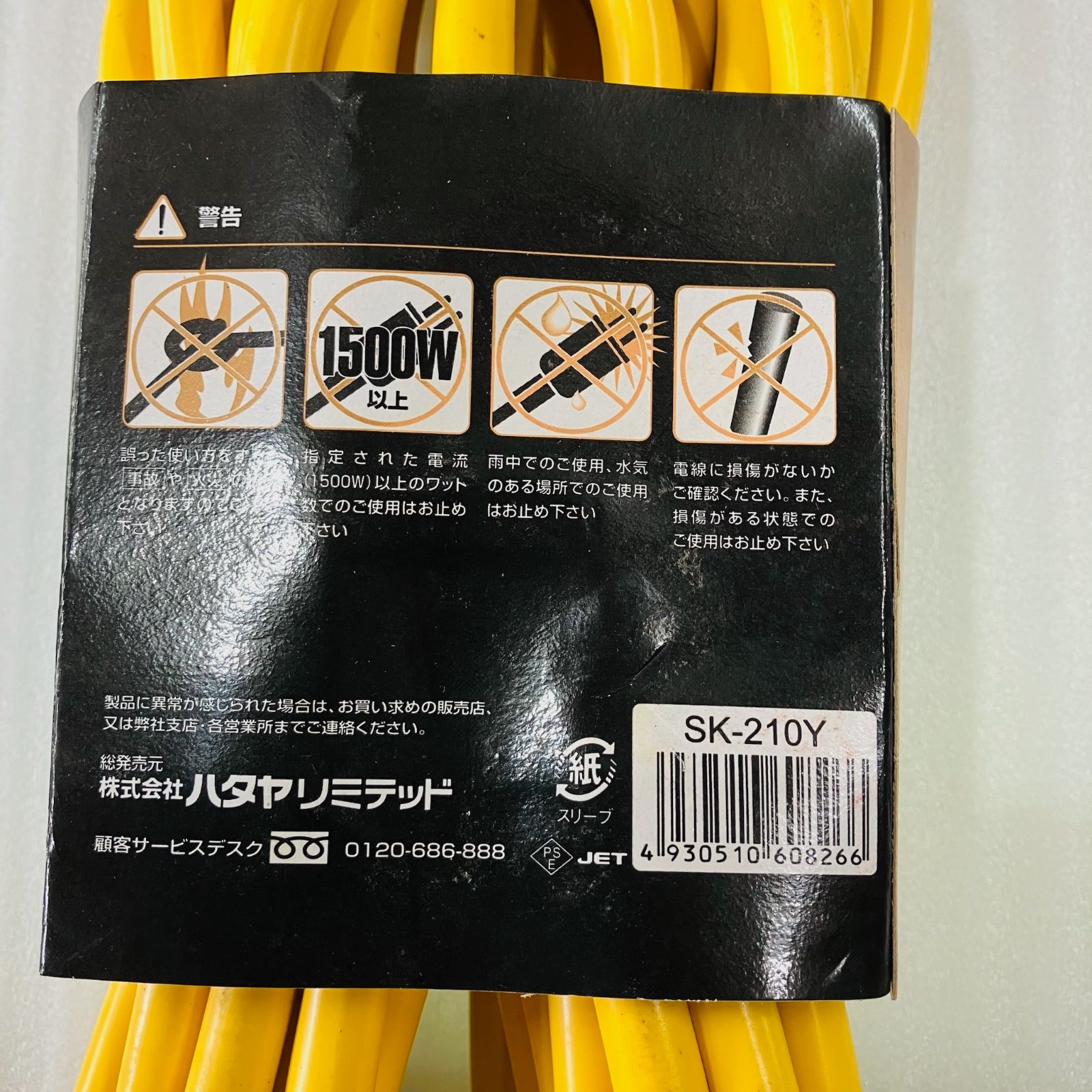 ハタヤリミテッド SK 延長コード パイロットランプ付 10M 2.0㎟ 15A 125V SK-210Y プロが認めた丈夫なケーブル 業務用電線  VCT採用