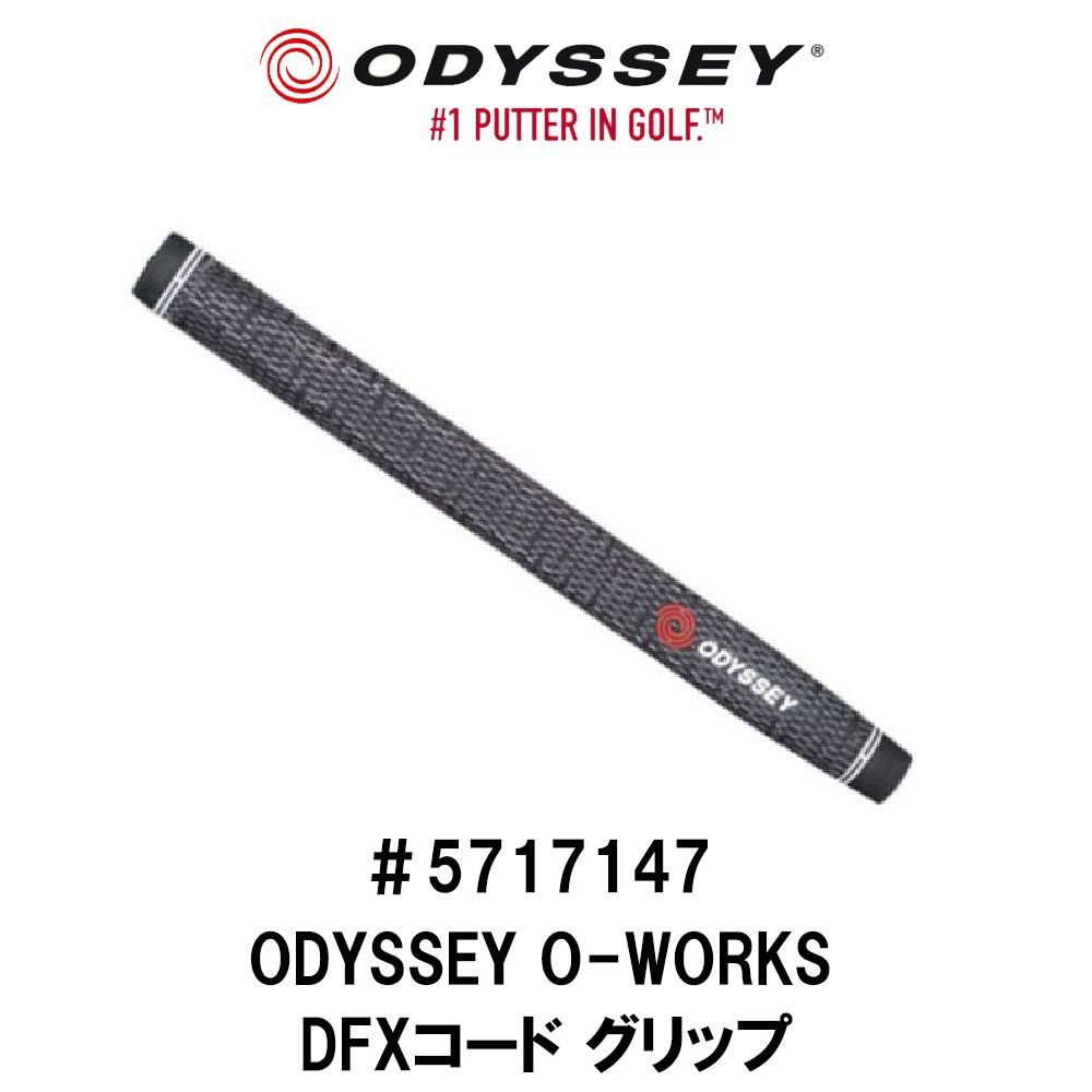 オデッセイ パターグリップ オー ワークス ツアー DFX コード O