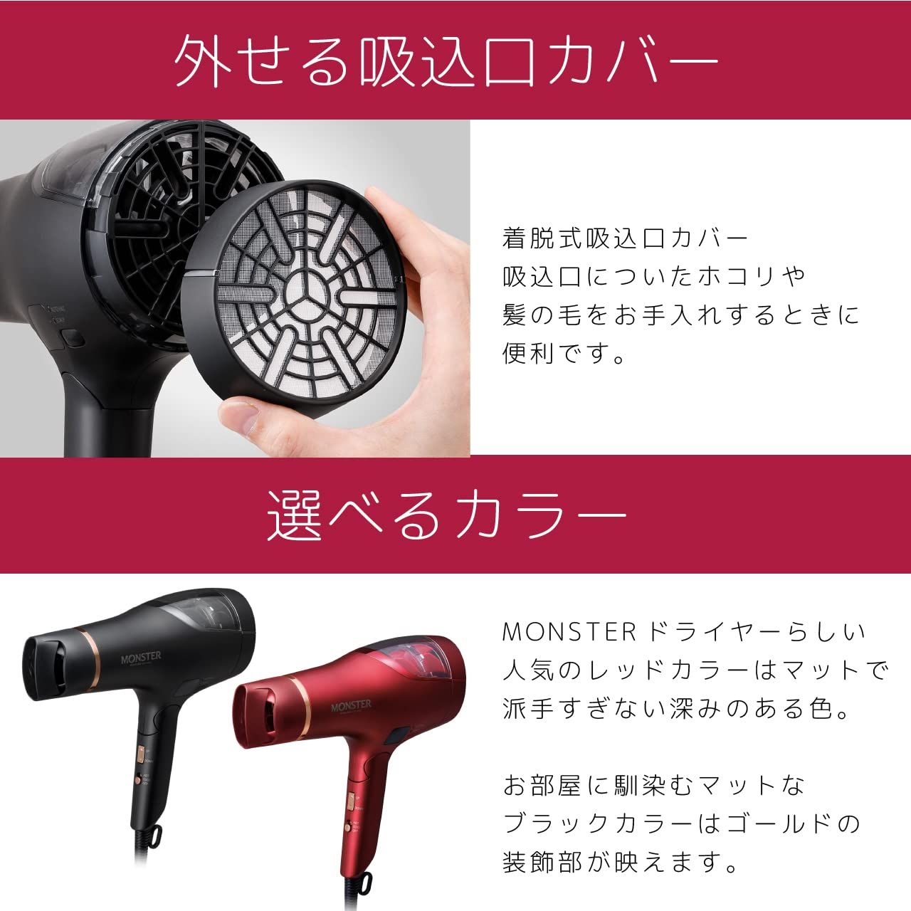 MONSTER KHD W905 ブラック ヘアドライヤー 箱無し コイズミ ヘア